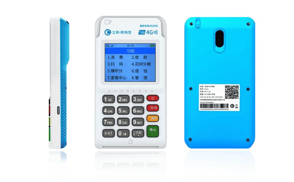 东路镇立刷电签POS机